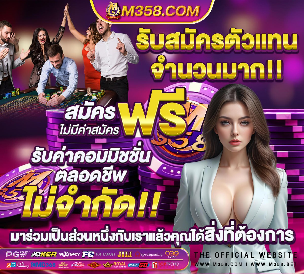 เล่น สล็อตฟรี ได้เงินจริง ไม่ต้องฝาก